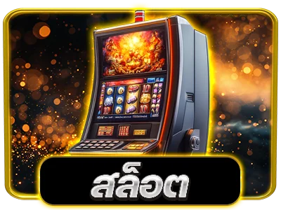 สล็อตออนไลน์ WEPLAYPLUSVVIP เกมแตกง่ายจากค่ายดัง PG SOFT