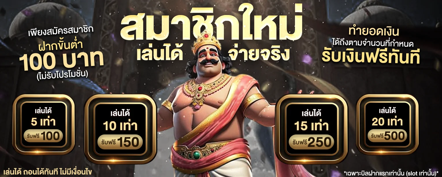 WEPLAYPLUSVVIP คาสิโนออนไลน์ครบวงจร เล่นง่ายจ่ายจริง